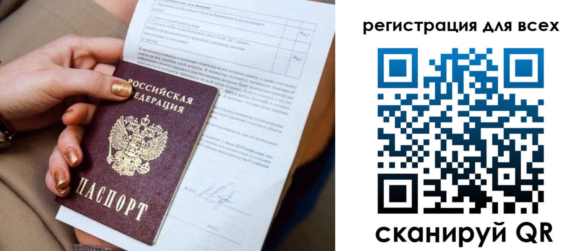 прописка в квартире в Волосово