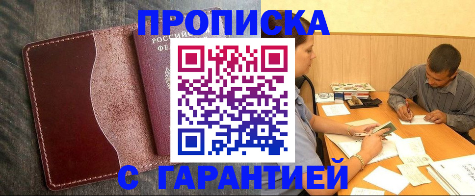 временная регистрация адрес в Волосово