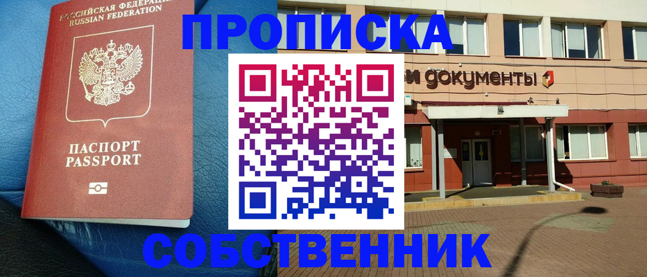 временная прописка в Волосово
