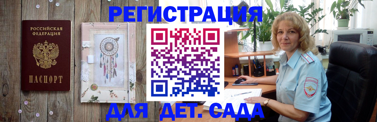 временная регистрация гарантия в Волосово