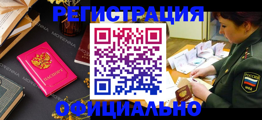 временная регистрация для школы в Волосово