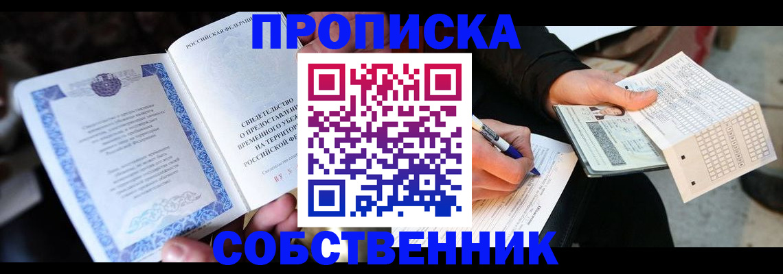 временная регистрация для всех в Волосово