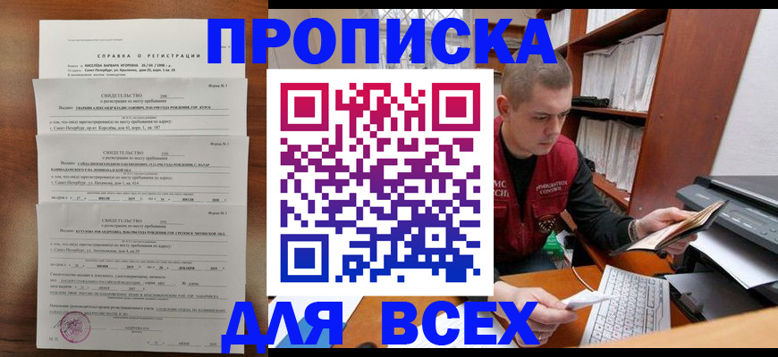 регистрация для школы в Волосово