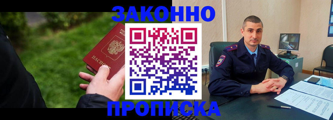 временная регистрация госуслуги в Волосово