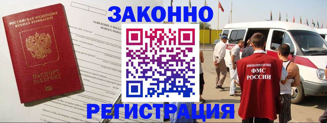 прописка штамп в Волосово