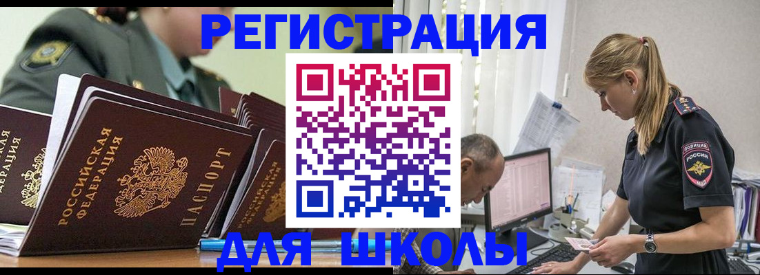 временная регистрация для всех в Волосово